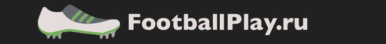 Новости футбола